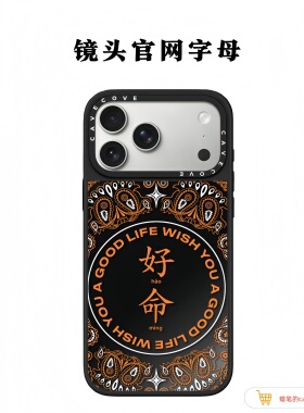 【韩国】陈伟霆同款橙色好命iphone17promax手机壳适用苹果16promax高级感15Plus创意文字14简约13磁吸12
