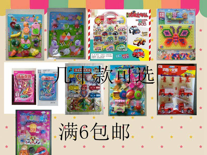板装热卖摆地摊货源玩具批套装公主动物医生过家家厨房工程车儿童