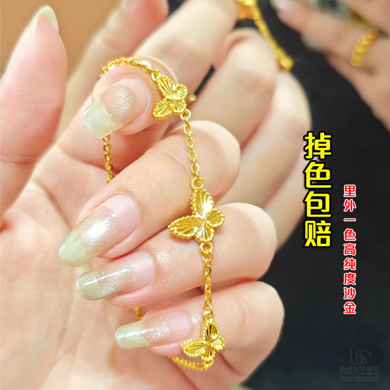 越南沙金镭射蝴蝶手链女仿黄金配饰2025年新款轻奢高级精致手饰