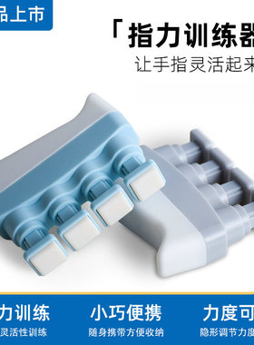 指力器手指力量锻炼器材训练器握力球圈中风偏瘫康复握力器