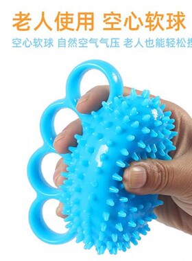 刺球握力球老人四指康复训练手指力量按摩球分指握力器锻炼器材