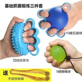 握力球康复训练手指老人手部压力球五指力量中风偏瘫锻炼握力器材