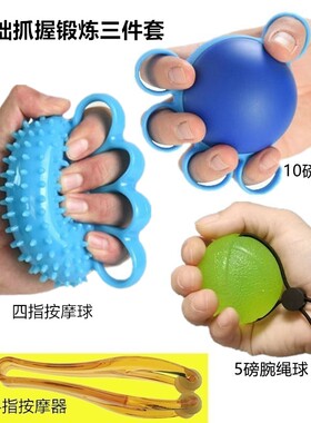 握力球康复训练手指老人手部压力球五指力量中风偏瘫锻炼握力器材