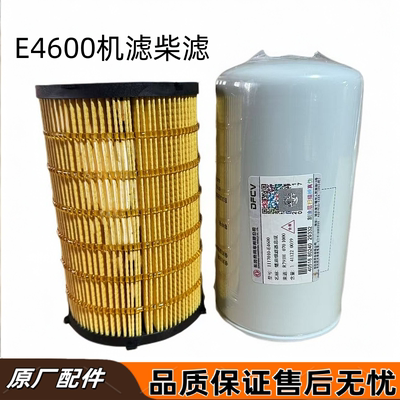 东风天龙天锦KR龙擎DDi7.5升发动机机油滤芯E4600柴油滤芯正品