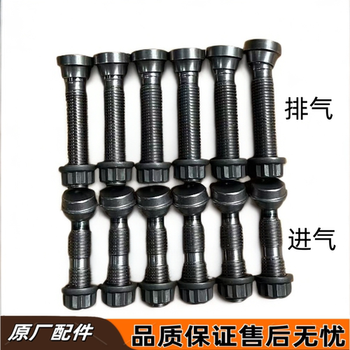 适用东风天龙旗舰KX GX天龙KL康明斯Z14升发动机气门摇臂调整螺丝