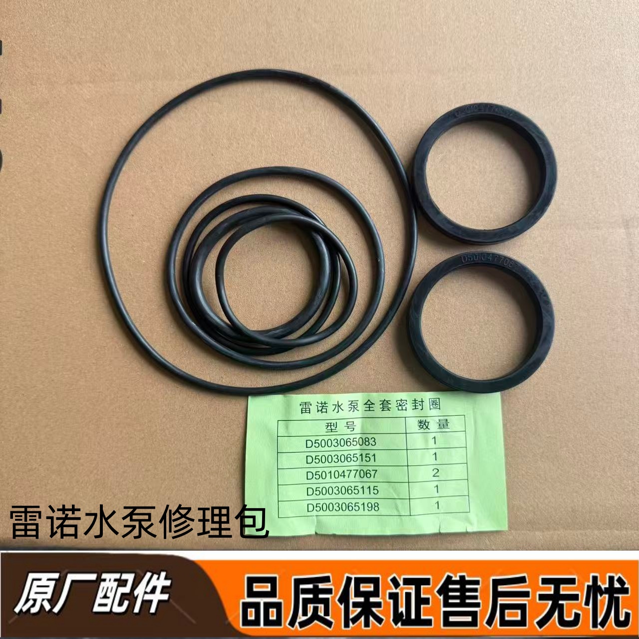 东风天龙雷诺发动机水泵修理包