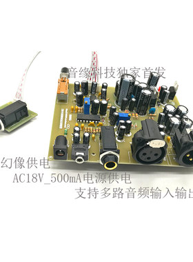 话筒幻像电源 ECHO混响放大器 音频转换器 卡龙话筒 卡侬话筒转接