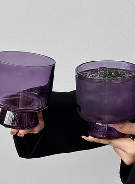 高级感小众紫色微醺果汁杯光底玻璃杯高脚杯酒杯甜品咖啡杯饮品杯