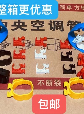 白色空调管卡扣尼龙卡子秒卡8里丝杆线卡扣吊码安装秒扣卡子卡箍