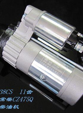 宁波华泰QDJ138CS起动机镇江四洋380J-3起动机救生艇起动机包邮