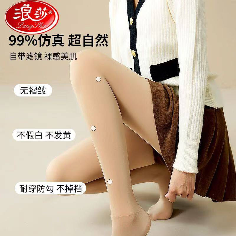 浪莎光腿280D丝袜女秋冬季厚款连裤袜子防勾丝