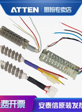 安泰信风枪发热芯AT852D/AT8586/ST862D热风台发热丝加热芯8800D