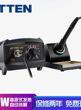 安泰信AT937A电烙铁防静电控温可调恒温电焊台AT938D/AT980E