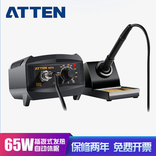 安泰信at937a电烙铁控温可调