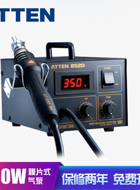包邮安泰信AT852D AT858D数显热风枪焊台  热风枪拆焊台 AT850D