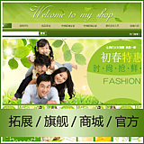童装儿童用品 装修模板平面广告设计