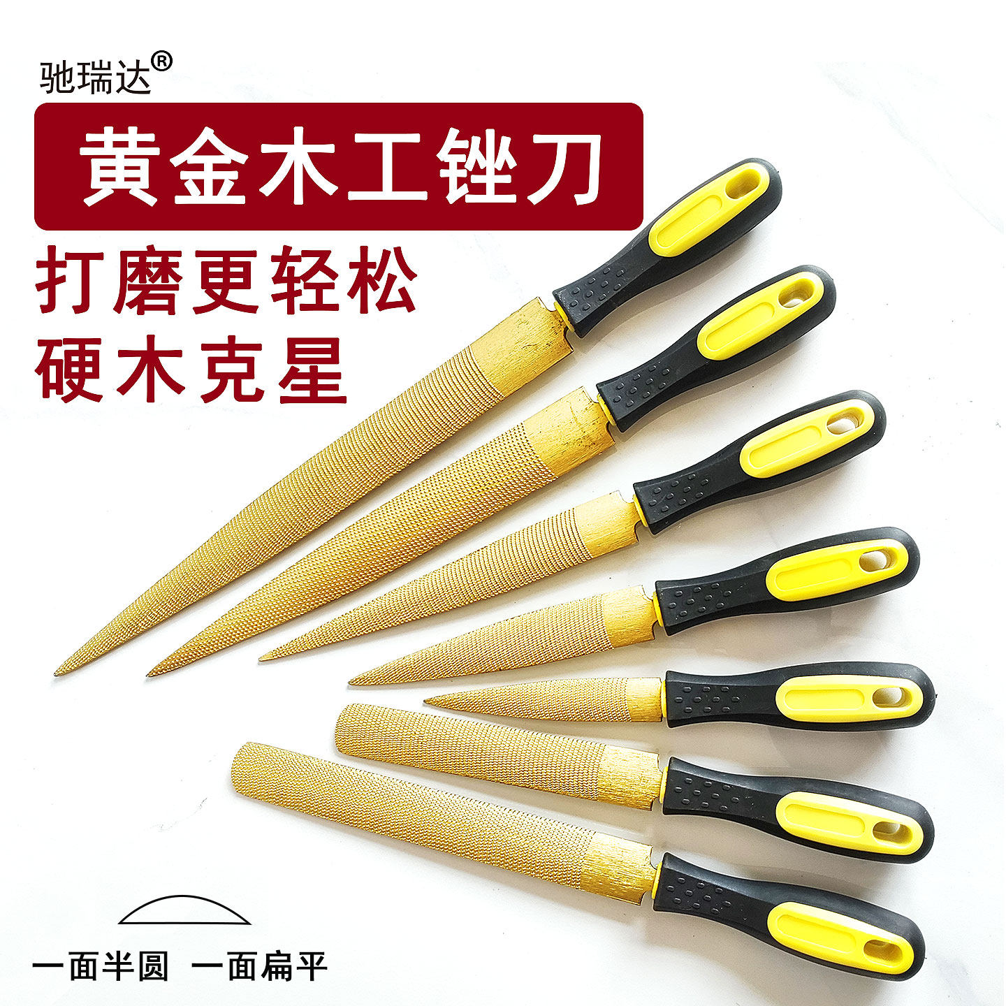 手工木工细齿尖头黄金色木锉
