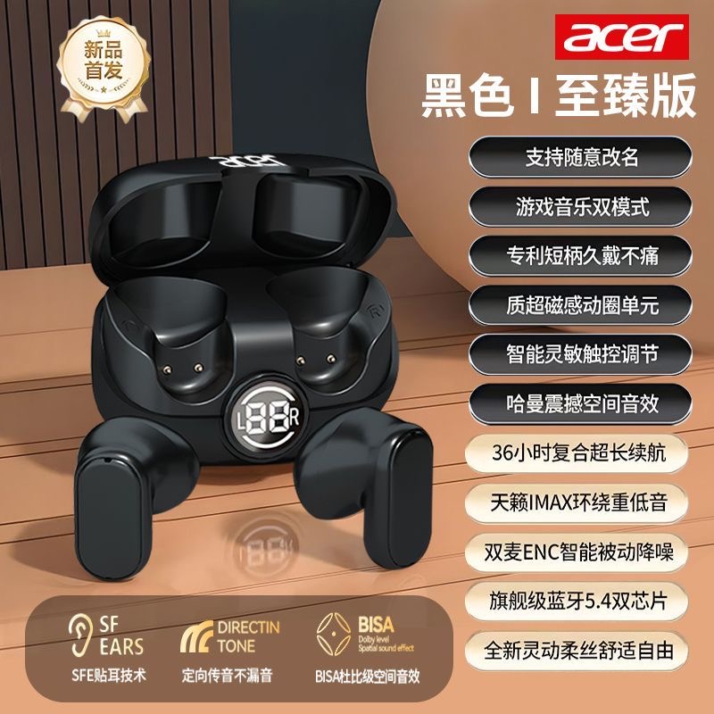 2025新款宏碁OHR564-G5无线蓝牙耳机双耳降噪高音质（攒单30天）