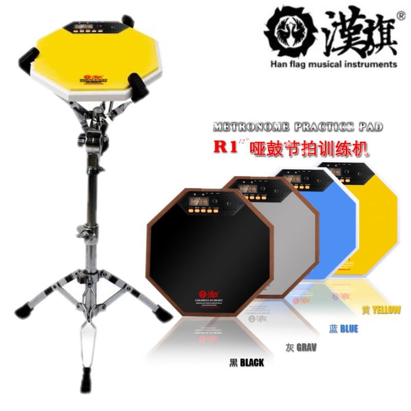 哑鼓垫练习汉旗电子节拍器hun