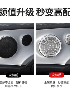适用奔驰E级E260 E300轿跑C200coupe柏林之声音响盖喇叭罩改装饰