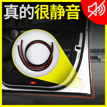 Benz C-class c260l / c200l / C180 door acoustic strip glc260l modified engine noise reduction sealing strip