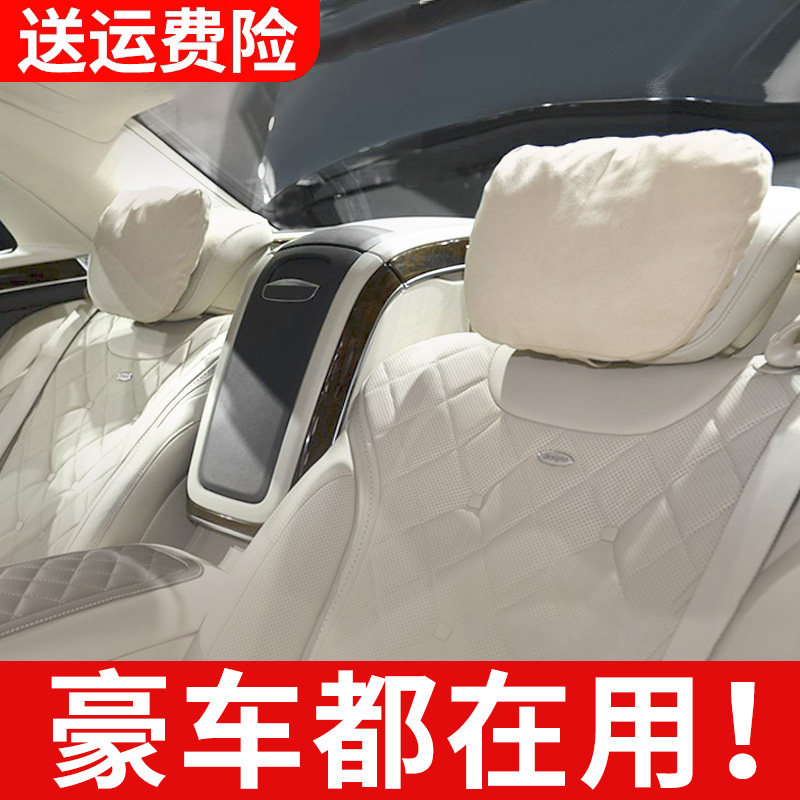 适用奔驰头枕E300LS级S400航空原厂头枕座椅后排护颈枕汽车车用