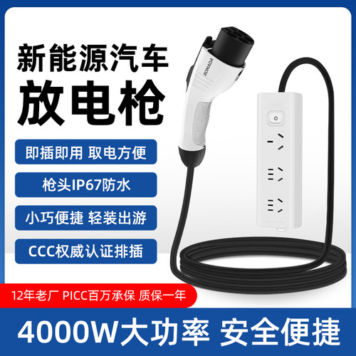 新能源汽车放电枪【4S店专供】