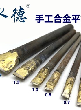 合金扁凿篆刻钨钢传统石匠手工
