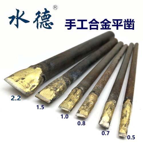 合金凿花钻扁凿合金钢篆刻刀钨钢凿传统石匠手工石刻刀錾子刻碑字 - 封面