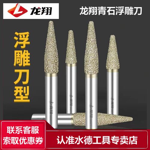 龙翔石材雕刻刀花岗岩
