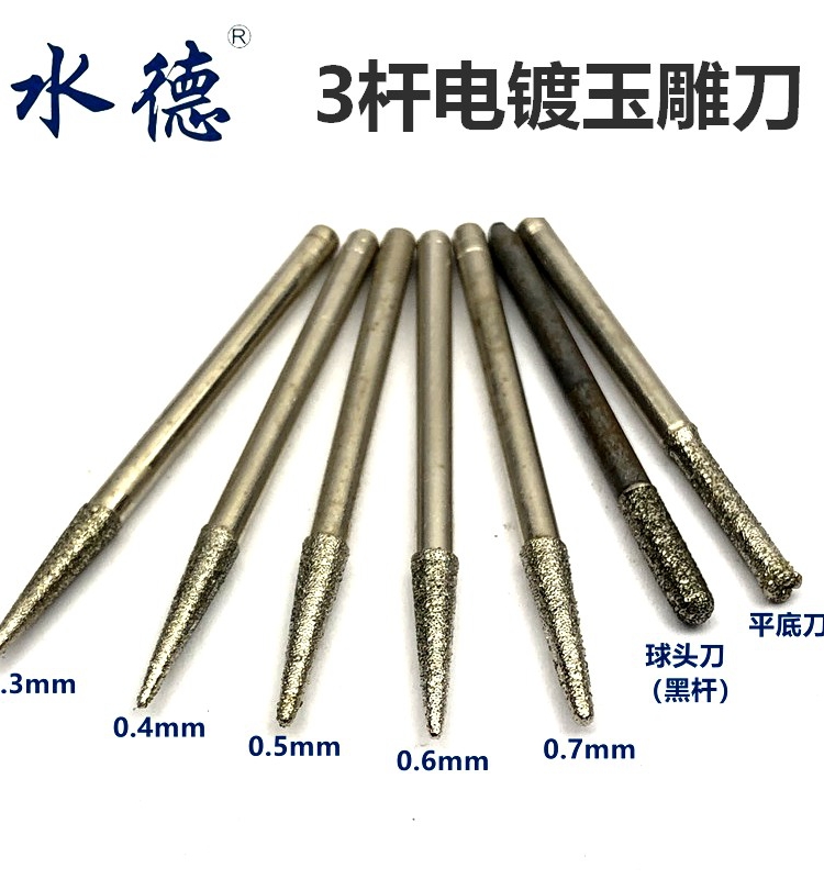 电脑玉雕机雕刻机刀具雕刻针