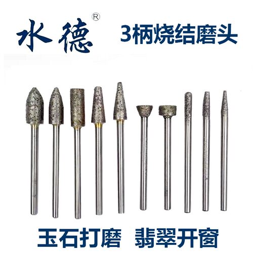烧结磨头打磨雕刻玉石材墓碑刻字