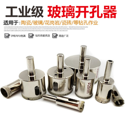 人造石玻璃开孔器金刚砂钻头