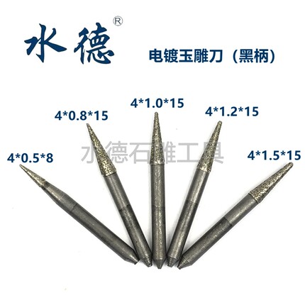 金刚石电脑数控雕刻机刀具翡翠玉石精雕针锥度球头刀玉雕工具磨头
