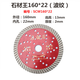 水片云石石德雕刻0花片石头石磨切割片混凝土0金刚波纹19岗锯片23