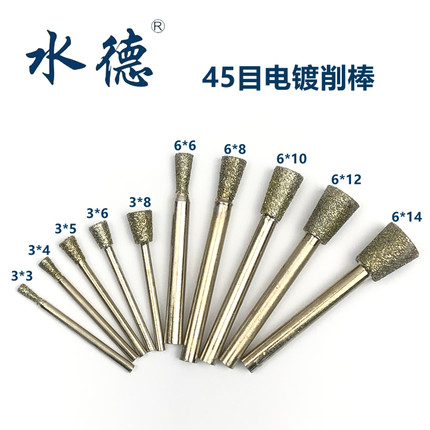 石碑刻字磨头 玉石打磨雕刻 石刻工具45目特粗金刚砂C7针削棒