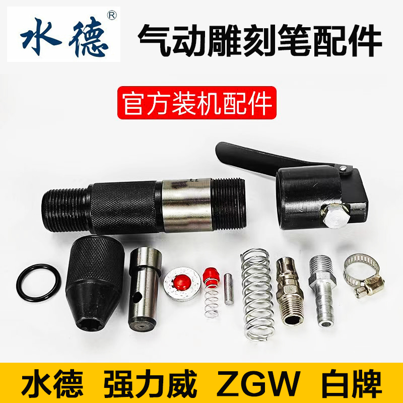 工具气动雕刻笔配件气铲弹簧活塞