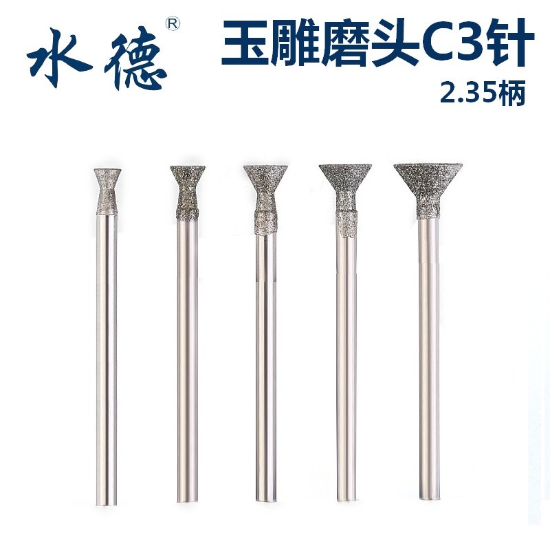 精品C3厚钉头玉雕工具磨头雕刻