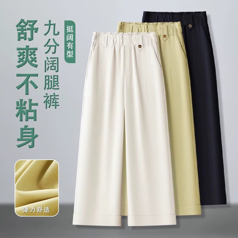 裤子女款小个子夏季花苞裤夏季高腰纽扣九分阔腿裤冰丝凉爽