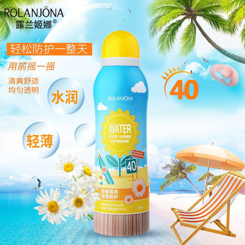 正品露兰姬娜洋甘菊水感美肌防护隔离喷雾清爽控油舒缓防汗显白