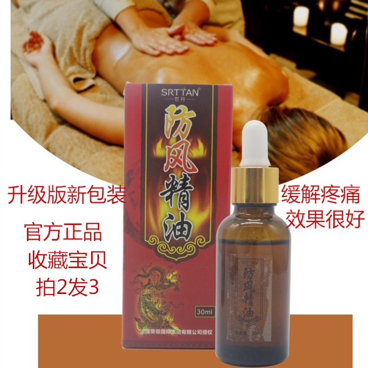 正品厂家30ml火龙液  火疗防风精油 养生按摩通经络止痛