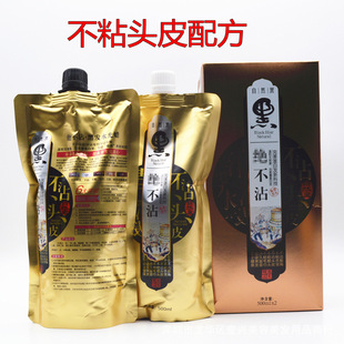 正品凡高真不粘头皮自然黑色染发膏清水黑油焗油植物染发剂