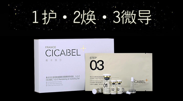 希卡贝尔面膜多效肽能量赋活面贴膜补水保湿修护嫩肤提亮