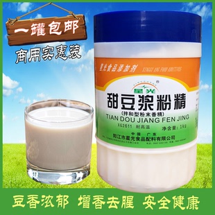 星光 甜豆浆粉精1KG 豆香浓缩大豆奶早餐豆汁粉末增香蛋糕甜品