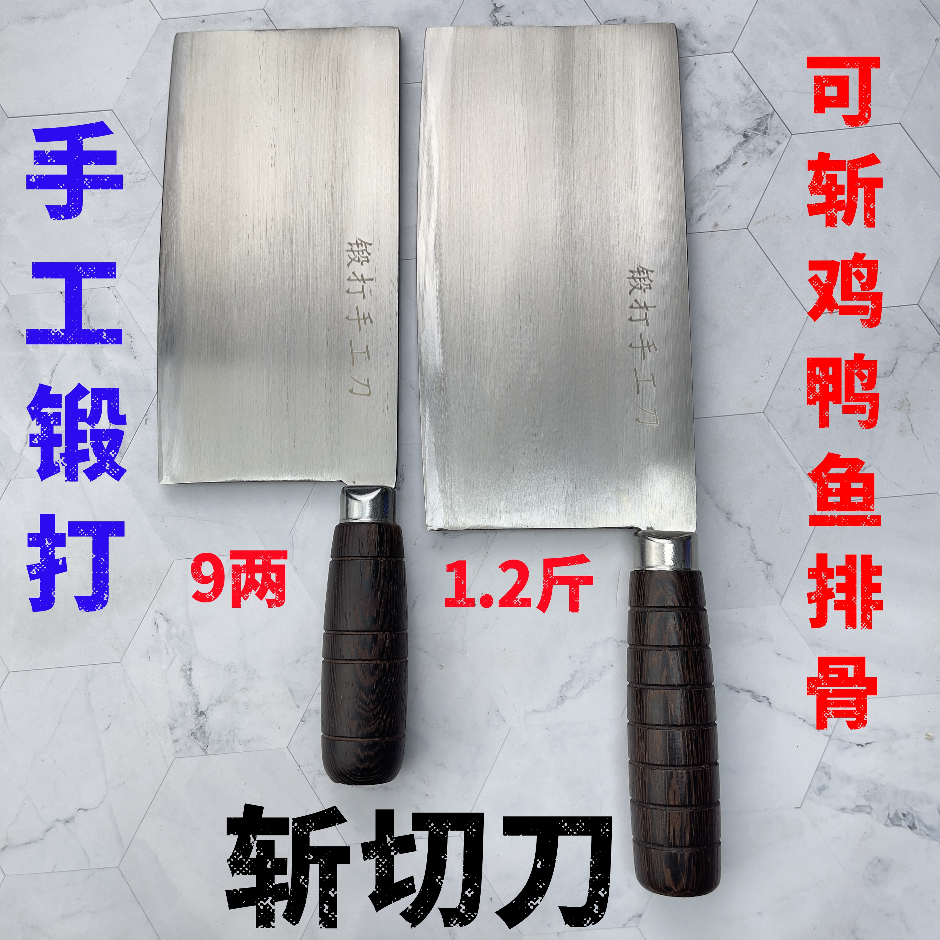 锻打仕手工锻打斩切刀老式菜刀商用家用斩鸡鸭鱼排骨耐用锋利