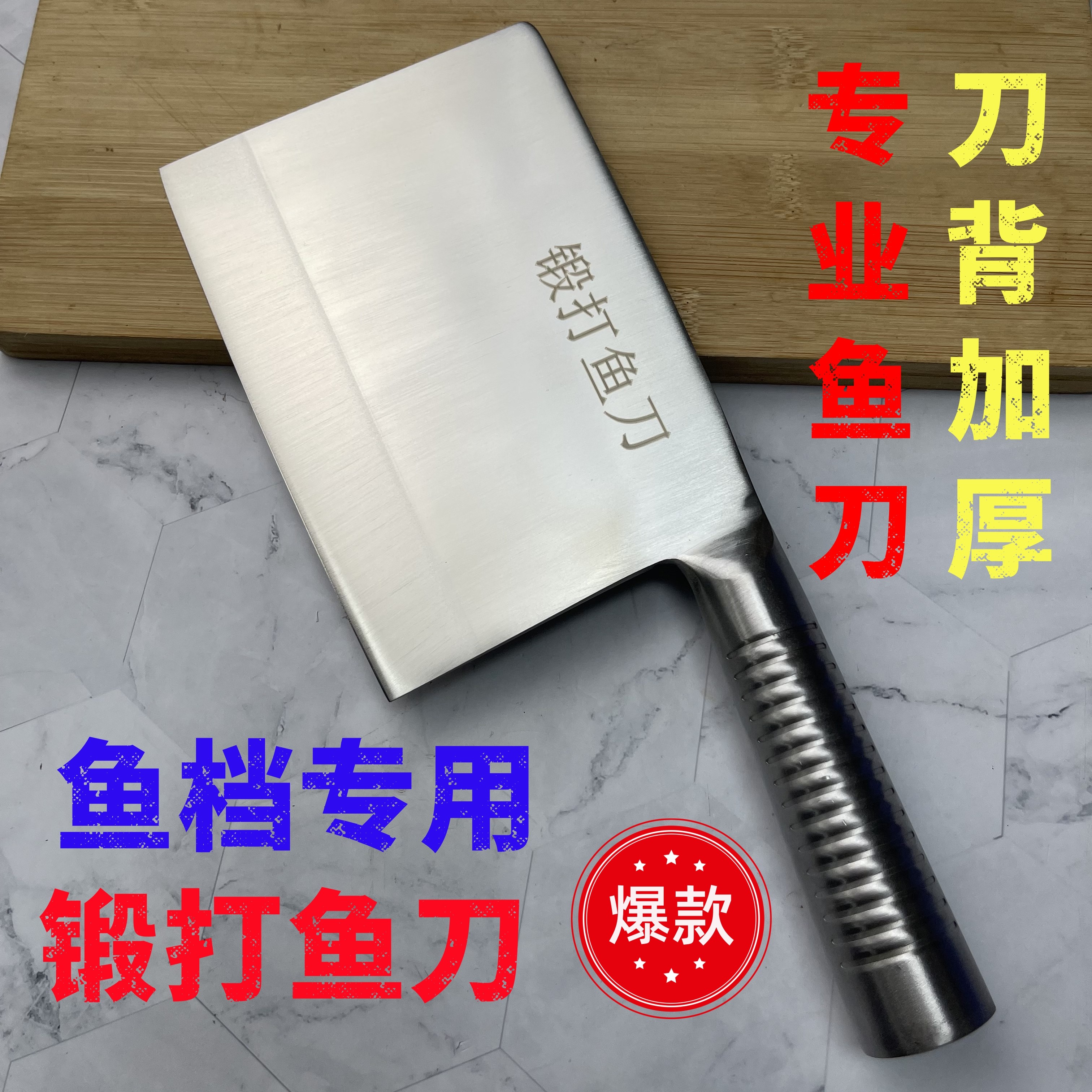 锻打仕手工锻打不锈钢杀鱼刀背厚烧腊刀商用斩切刀斩鸡鸭锋利刀具,厨房/烹饪用具,菜刀,淘宝优惠券,粉丝福利购,淘宝优惠卷