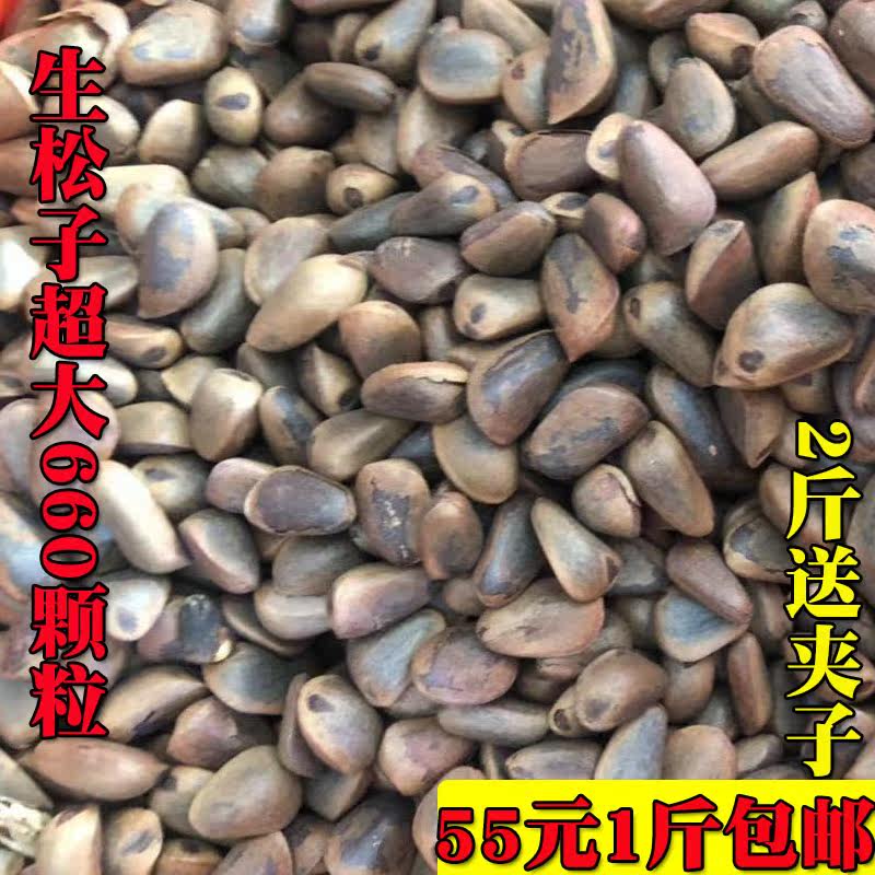 2020年新松子的生一斤包邮最大颗粒的660颗粒|msdalam kategori makanan ringan/Nuts/Specialty, Hickory/Nuts/pemanggangan, kacang pain - dari Buy2taobao.com untuk memberikan perkhidmatan ejen Taobao profesional membeli