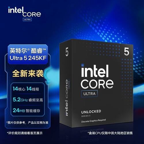 英特尔(Intel) ultra5-245K核显酷睿 处理器 散片 原盒装CPU