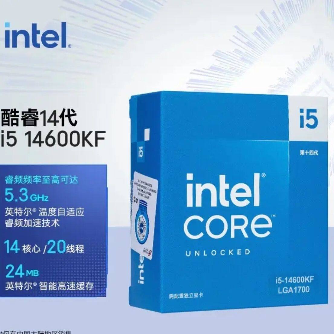 英特尔(Intel) i5-14600KF 酷睿14代处理器 散