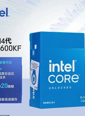 英特尔(Intel) i5-14600KF 酷睿14代处理器 散片 原盒装CPUi3i7i9